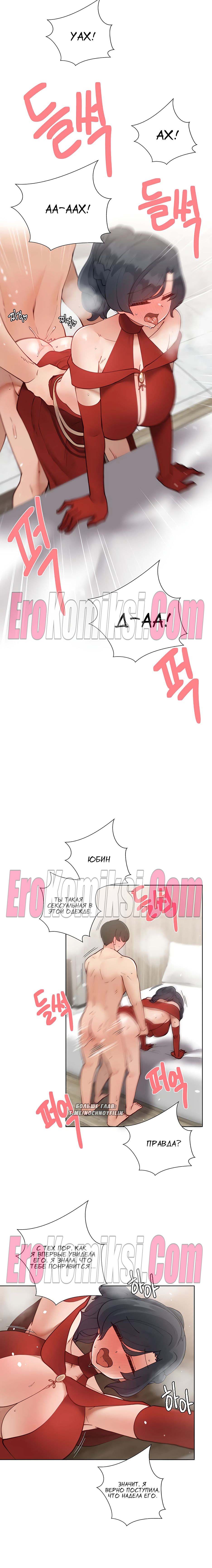 16-18 Порно комикс Репетиторство. Часть 47.