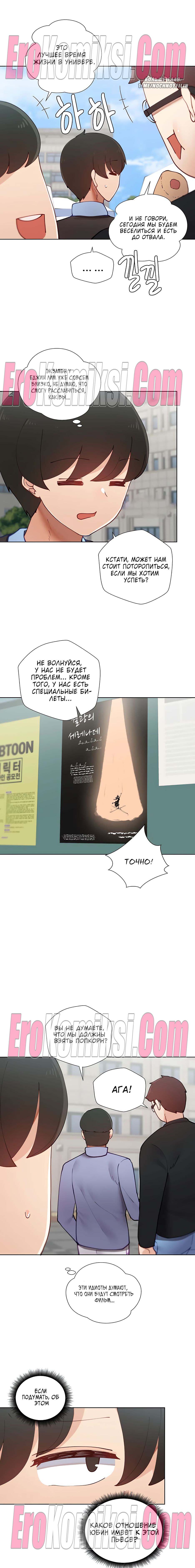 2-38 Порно комикс Репетиторство. Часть 47.