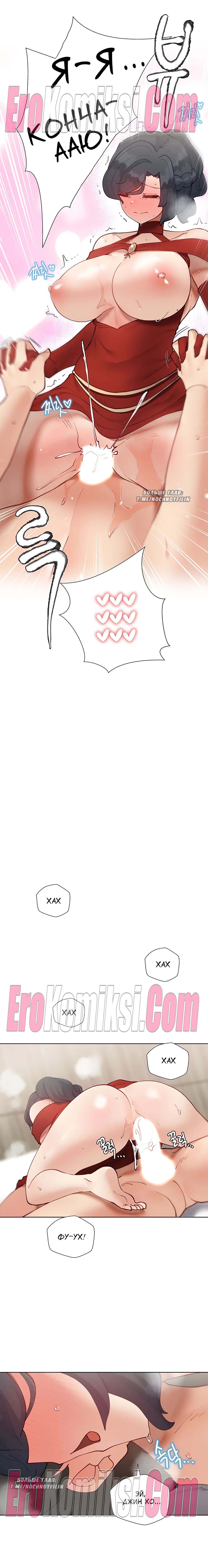 20-12 Порно комикс Репетиторство. Часть 47.