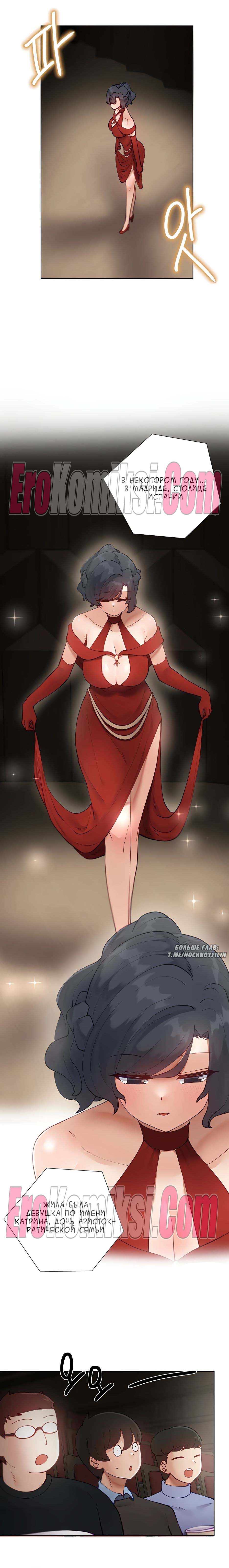 4-36 Порно комикс Репетиторство. Часть 47.