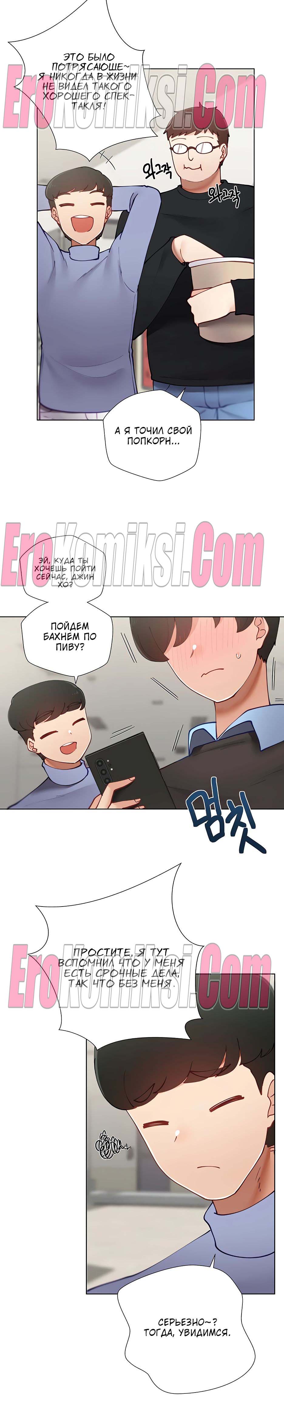 7-29 Порно комикс Репетиторство. Часть 47.