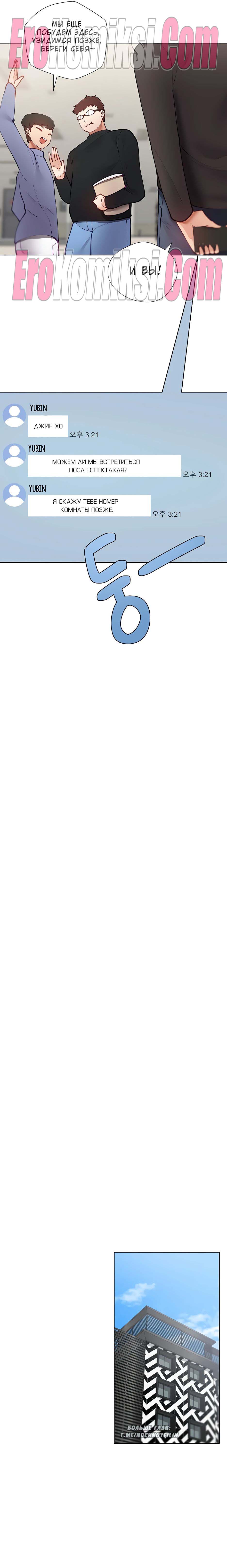 8-25 Порно комикс Репетиторство. Часть 47.