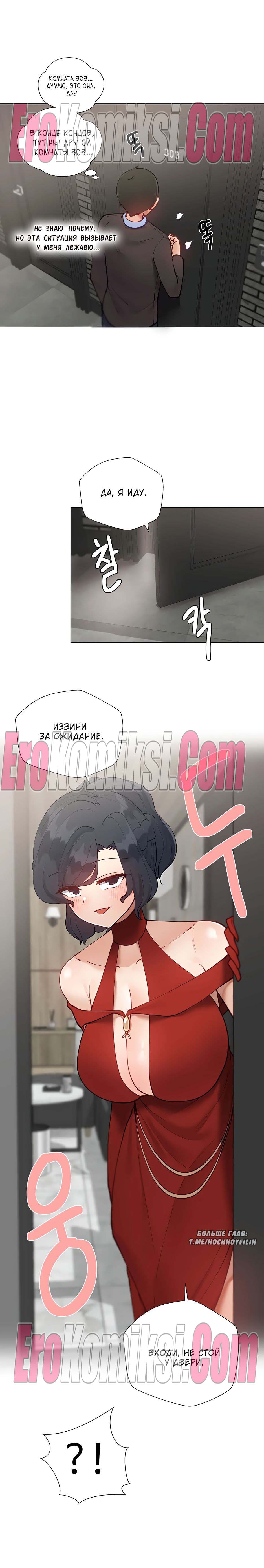 9-25 Порно комикс Репетиторство. Часть 47.