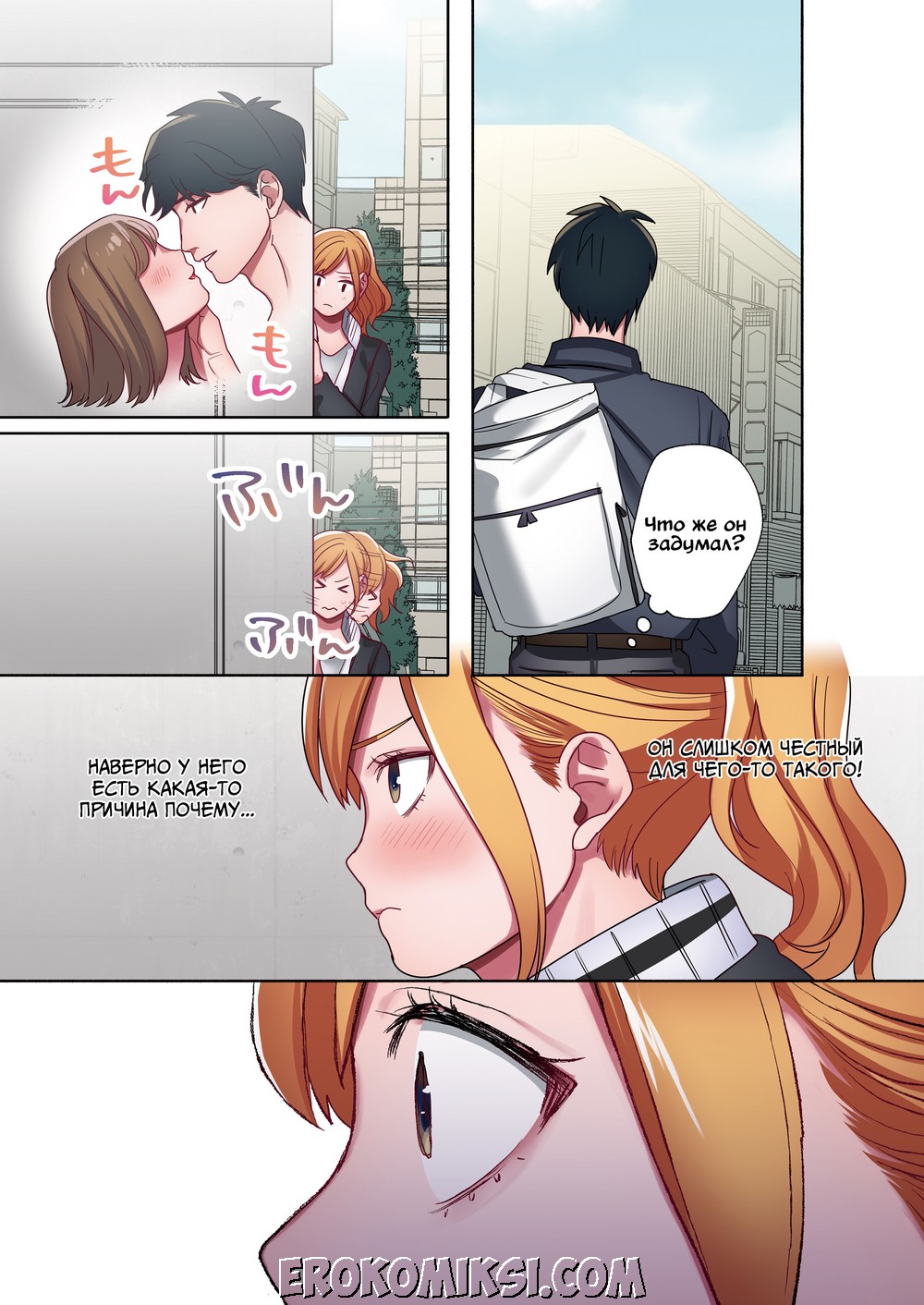 16-1 Порно комикс Беглянка. Часть 2.