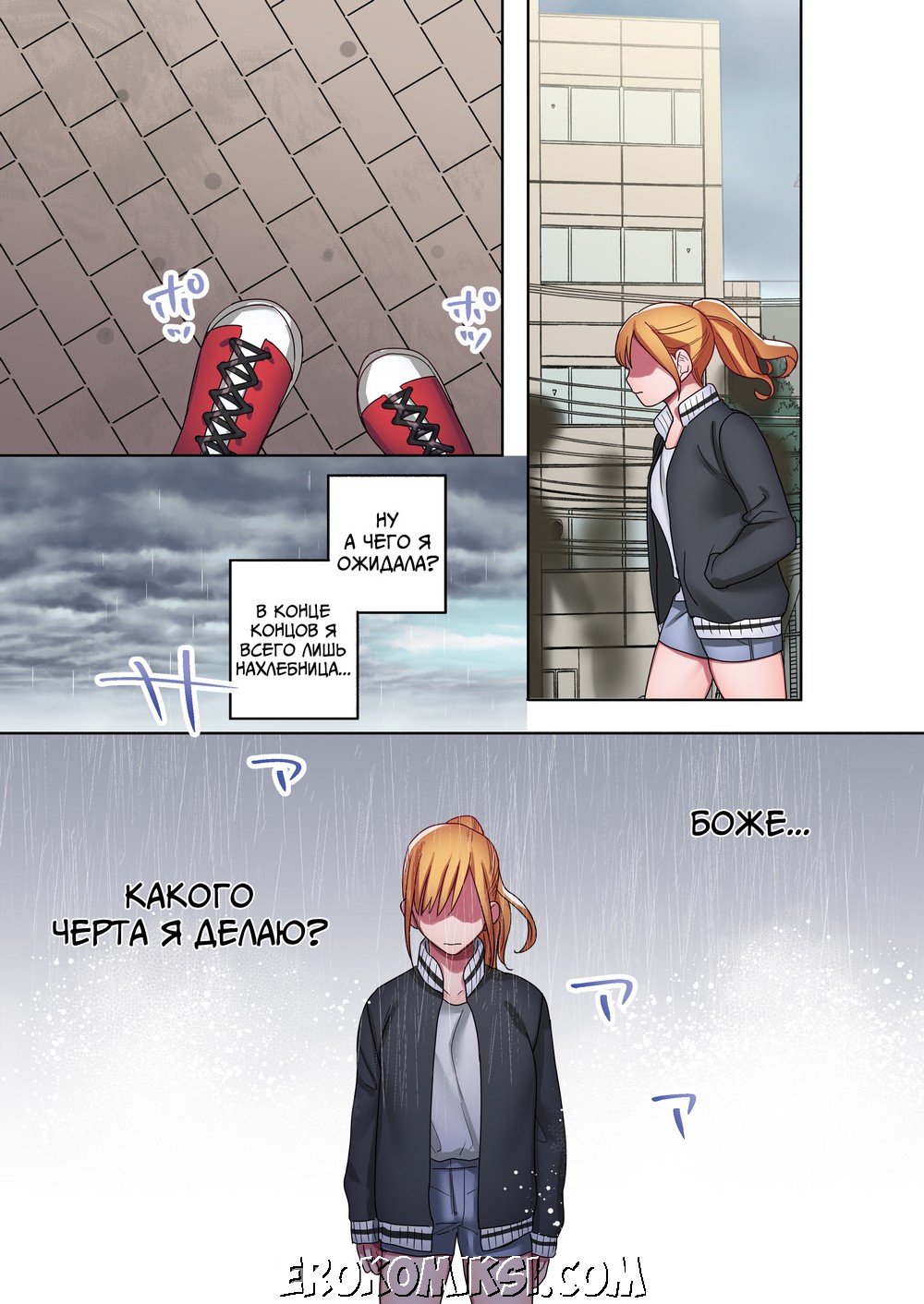 18-1 Порно комикс Беглянка. Часть 2.