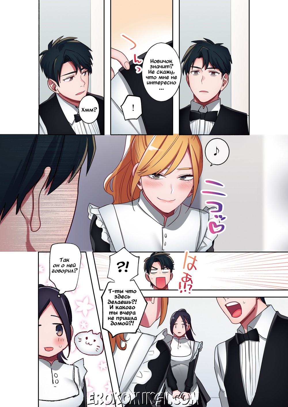 23-1 Порно комикс Беглянка. Часть 2.