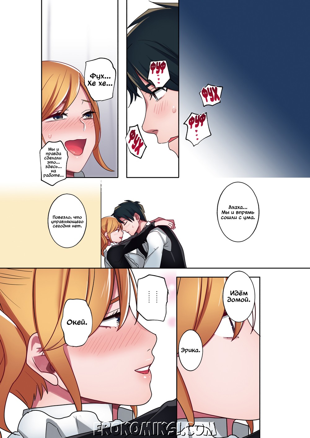 37-1 Порно комикс Беглянка. Часть 2.