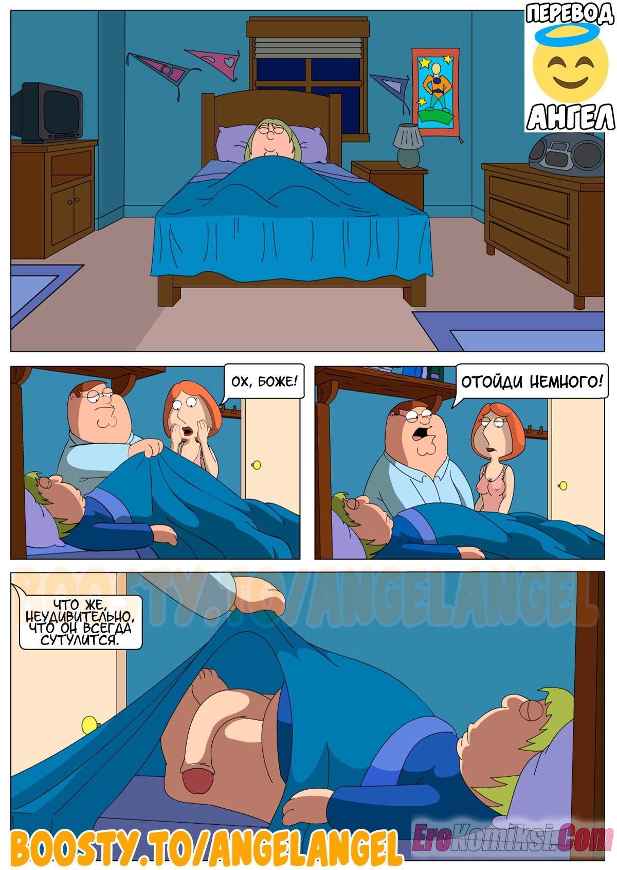 3-62 Порно комикс Гриффины. Мать трахнула спящего.
