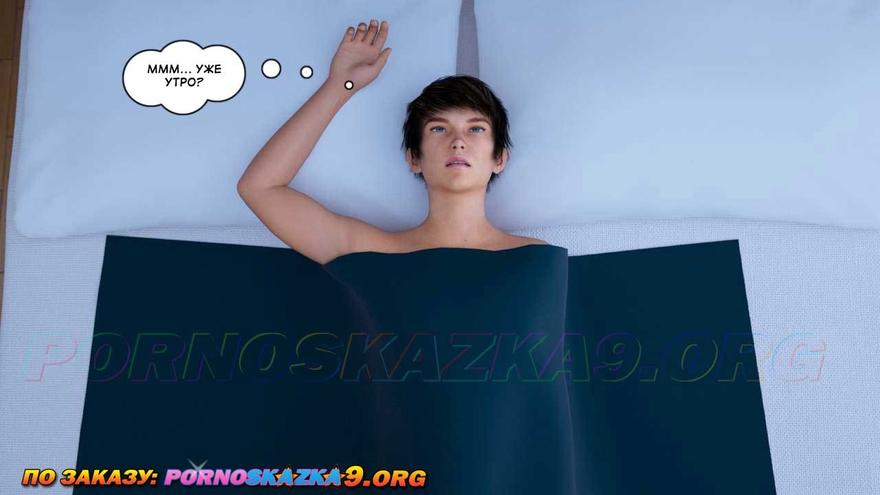 3-27 Порно комикс Женские потехи. Часть 12.