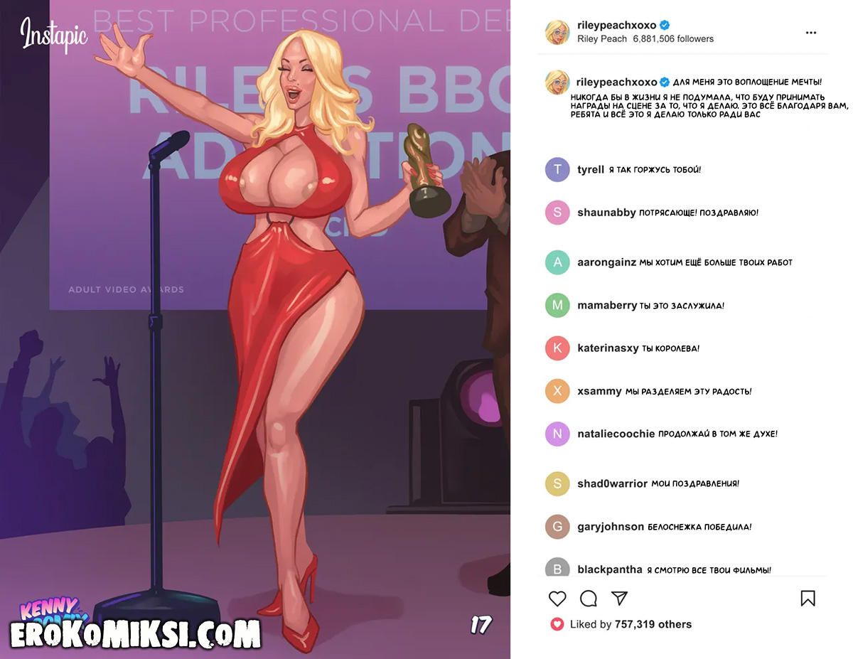 40-5 Порно комикс История Взлёта. ОБНОВЛЕНО!!! ДОБАВЛЕНЫ НОВЫЕ СТРАНИЦЫ!!!