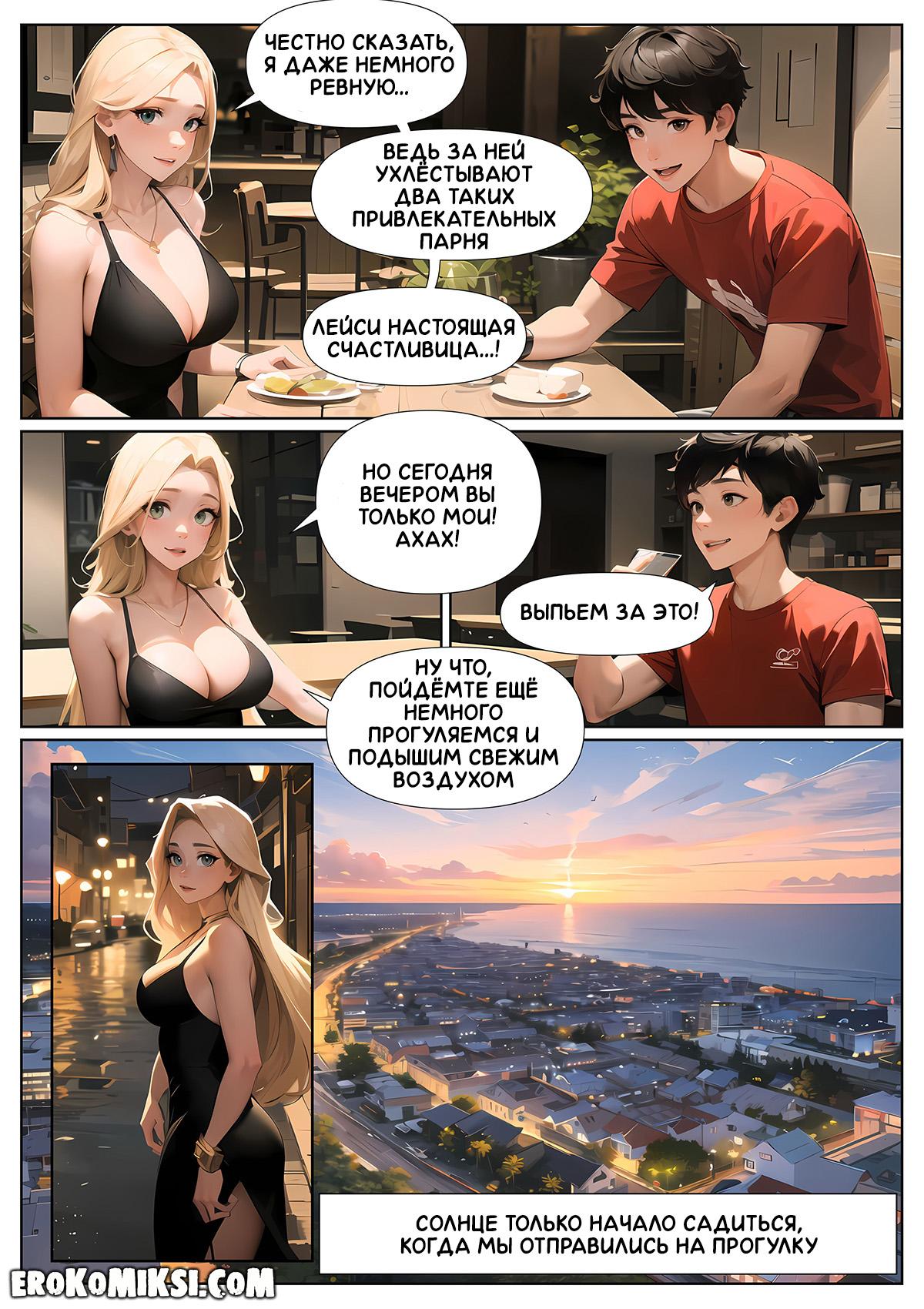 22-4 Порно комикс Летние каникулы Анона. Часть 3.