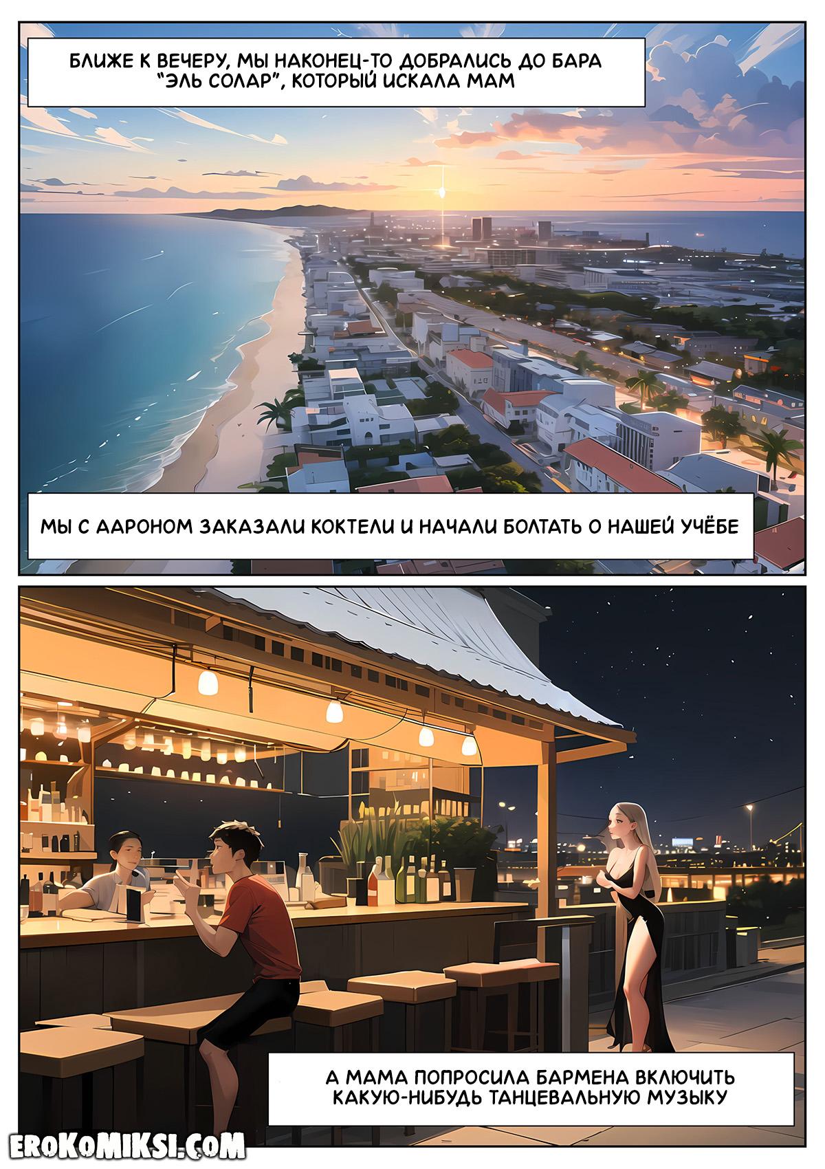 23-4 Порно комикс Летние каникулы Анона. Часть 3.