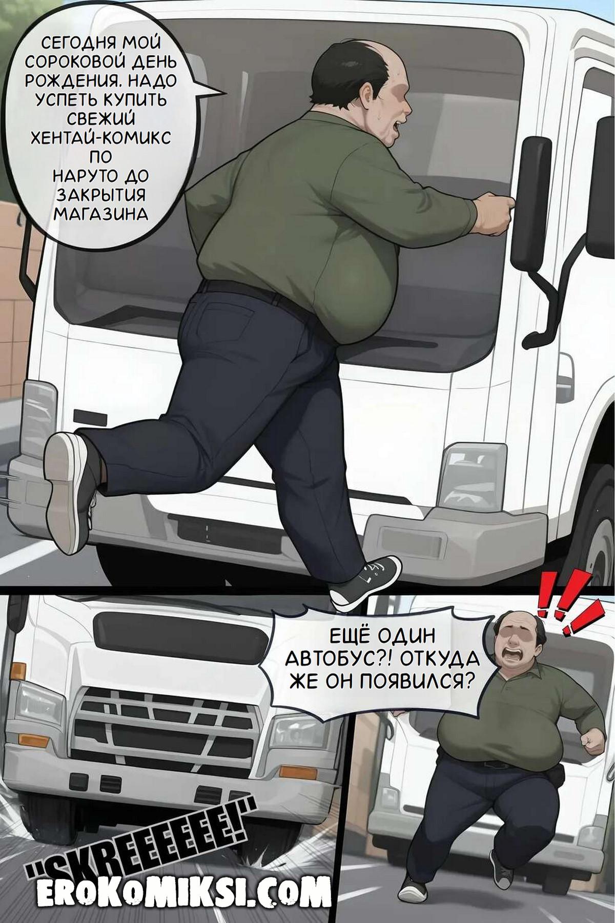 1-18 Порно комикс Наруто. Возрождение в мире Наруто: Шаринган Секс- Дзюцу.