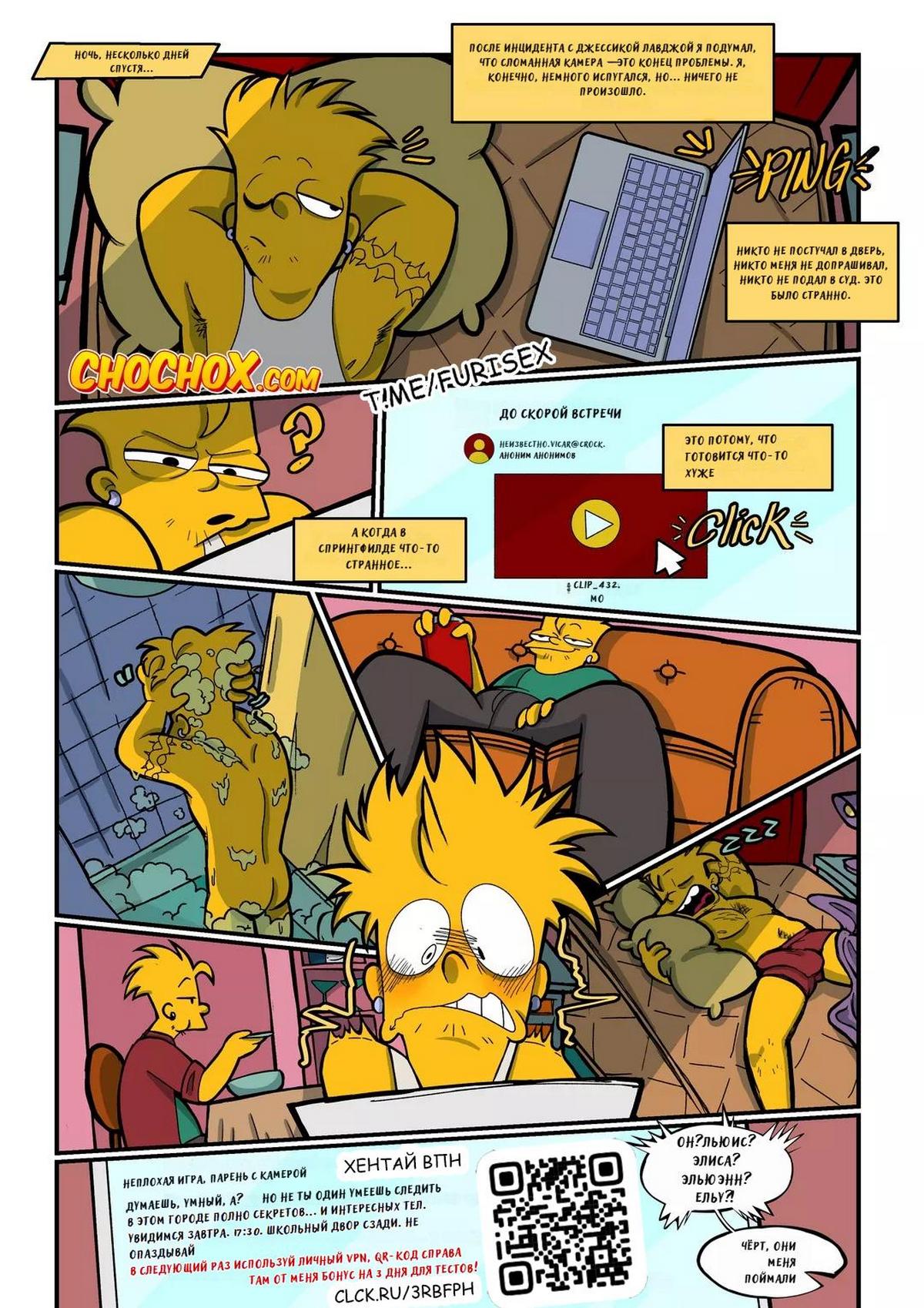 11-19 Порно комикс Симпсоны. SpringLeaks.