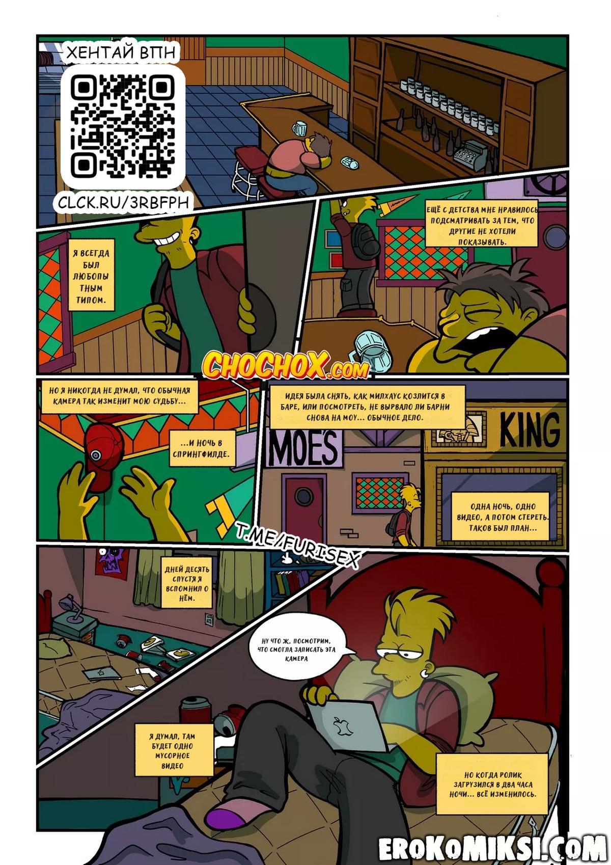 2-19 Порно комикс Симпсоны. SpringLeaks.