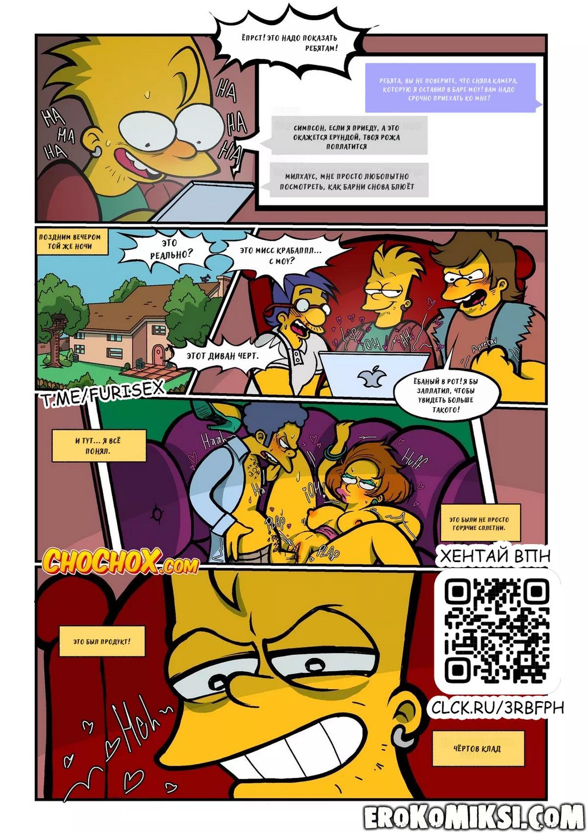 4-19 Порно комикс Симпсоны. SpringLeaks.