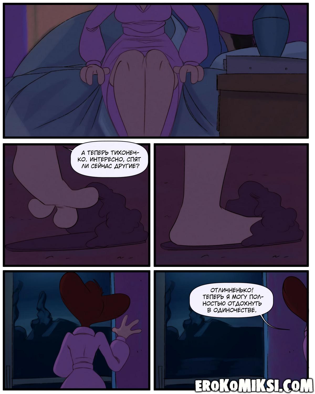 04-2 Порно комикс Дисней представляет: Выходной Пэг.