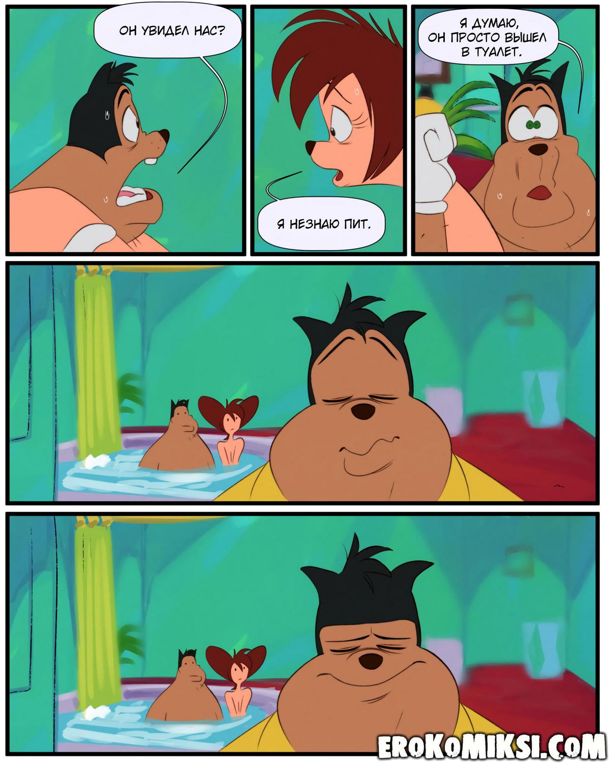 36-1 Порно комикс Дисней представляет: Выходной Пэг.