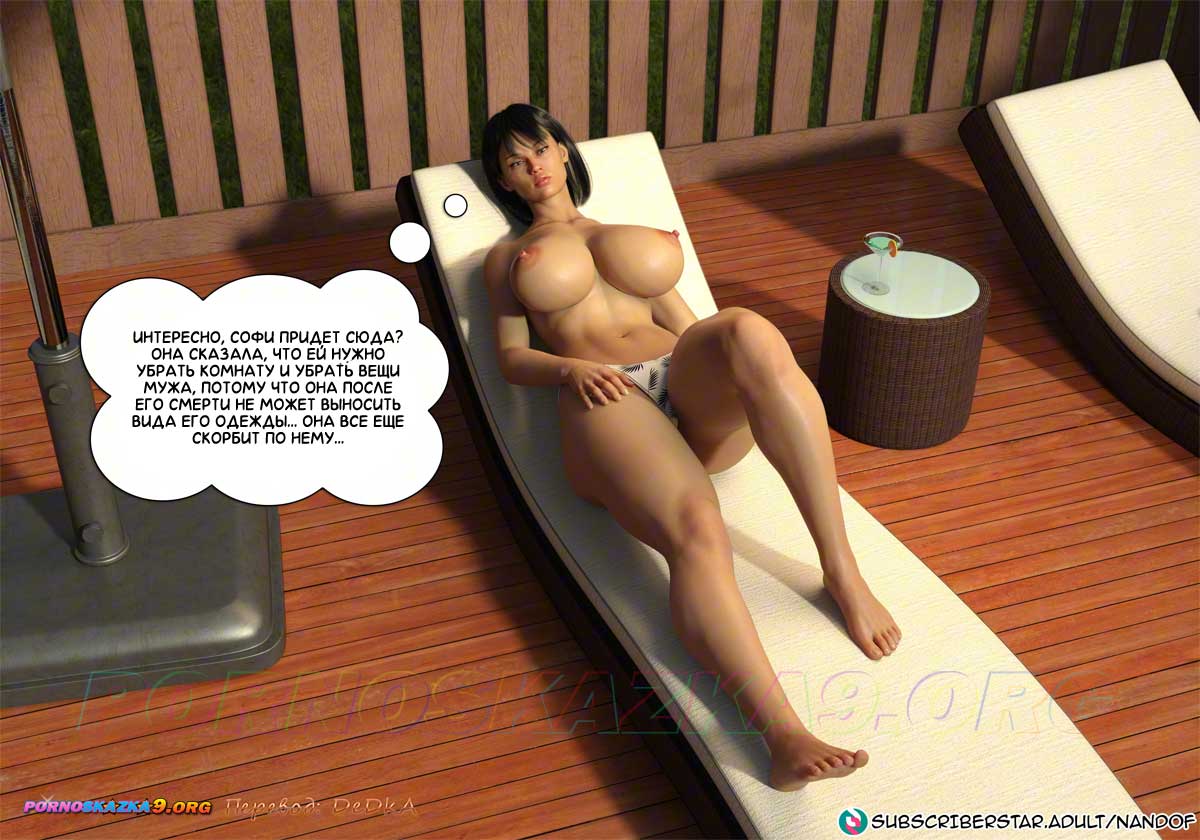 pornoskazka__forbidden_seduction_6_021 Порно комикс Запретный соблазн. Часть 6. ОБНОВЛЕНО!!! ДОБАВЛЕНЫ НОВЫЕ СТРАНИЦЫ!!!