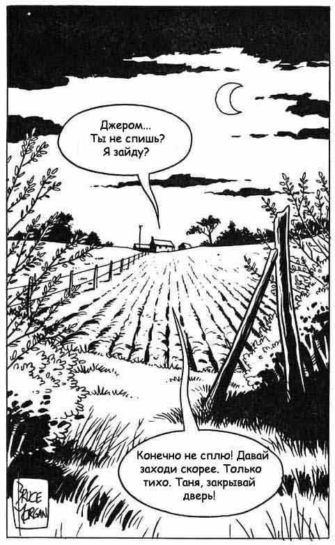 001 Секс комикс "Рабыня. Часть первая".