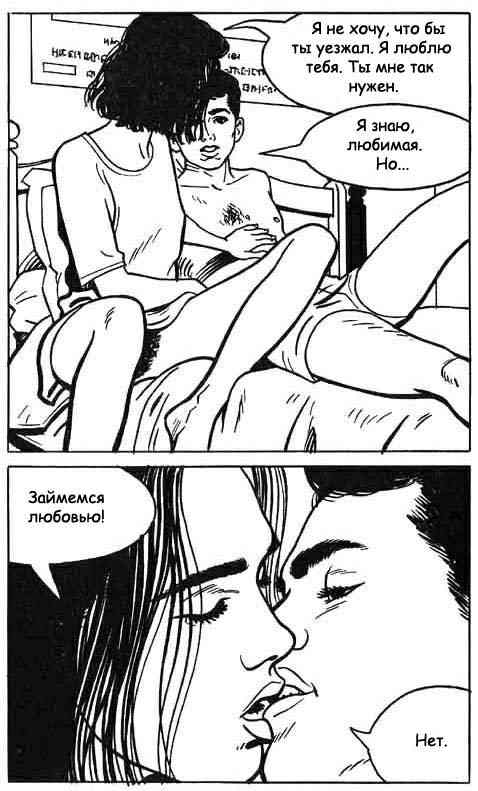 004 Секс комикс "Рабыня. Часть первая".