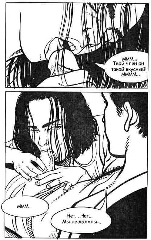 009 Секс комикс "Рабыня. Часть первая".