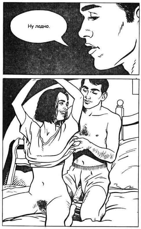 0111 Секс комикс "Рабыня. Часть первая".