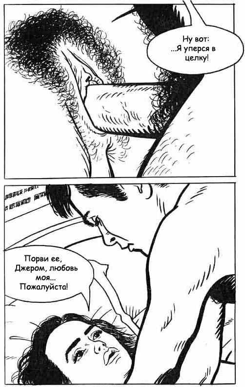 0151 Секс комикс "Рабыня. Часть первая".