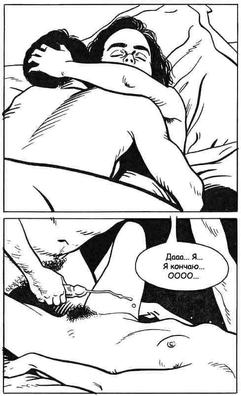018 Секс комикс "Рабыня. Часть первая".