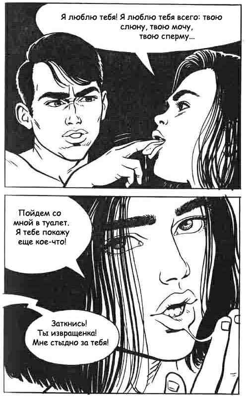 0211 Секс комикс "Рабыня. Часть первая".