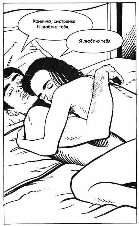 0241 Секс комикс "Рабыня. Часть первая".