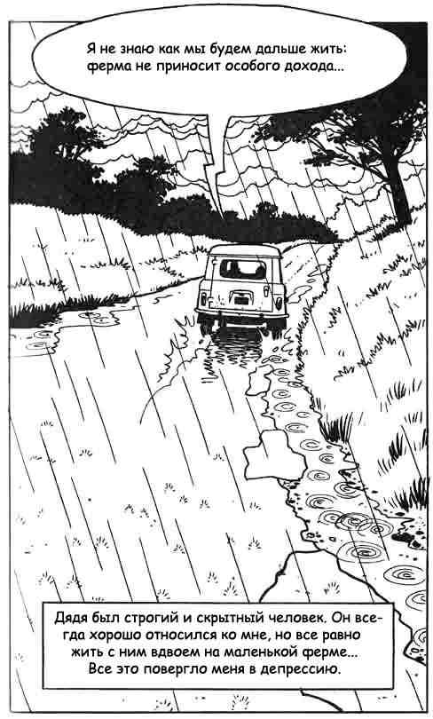 029 Секс комикс "Рабыня. Часть первая".