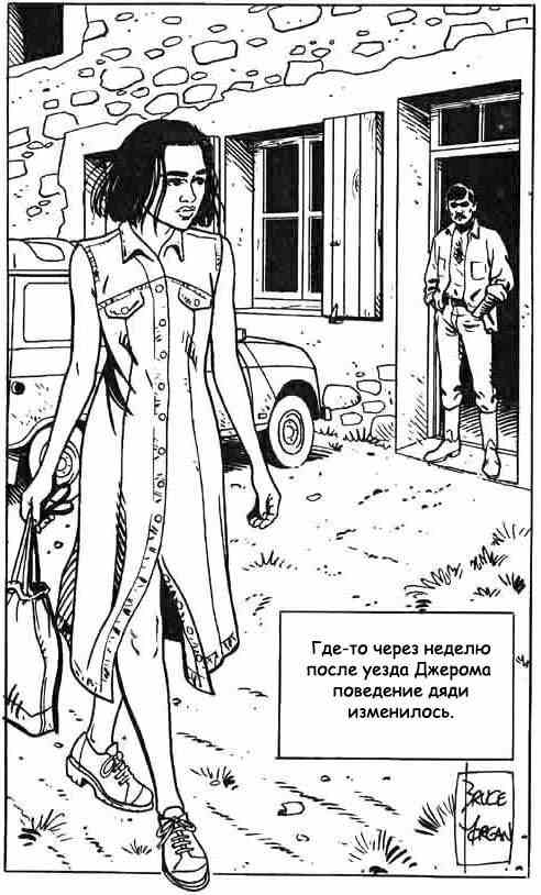 030 Секс комикс "Рабыня. Часть первая".