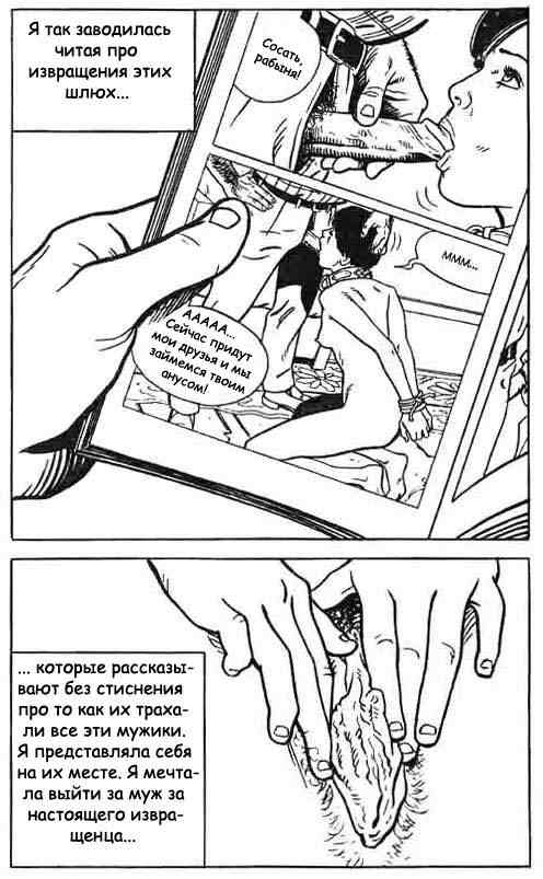 0351 Секс комикс "Рабыня. Часть первая".