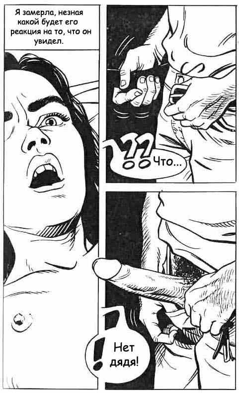 038 Секс комикс "Рабыня. Часть первая".