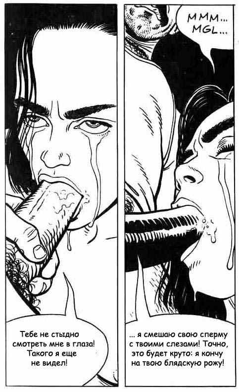 0441 Секс комикс "Рабыня. Часть первая".