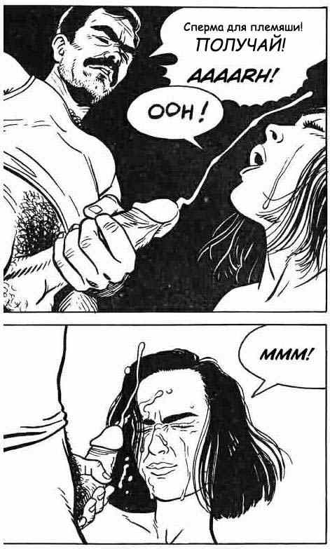 0451 Секс комикс "Рабыня. Часть первая".