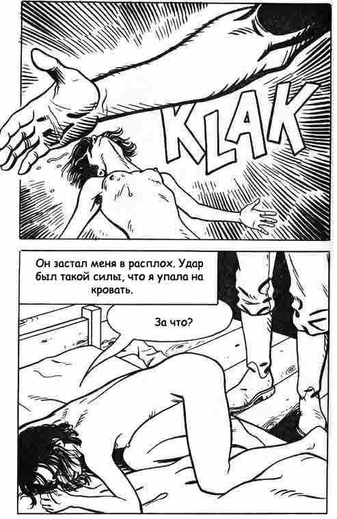 047 Секс комикс "Рабыня. Часть первая".