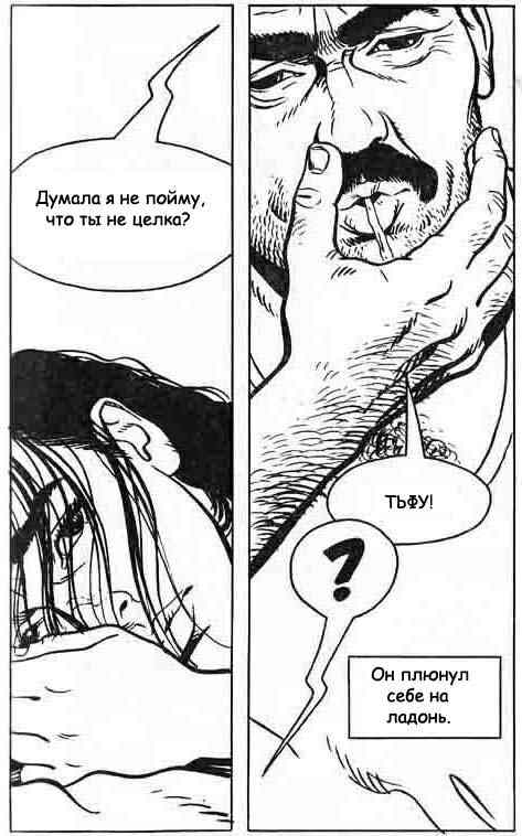 048 Секс комикс "Рабыня. Часть первая".