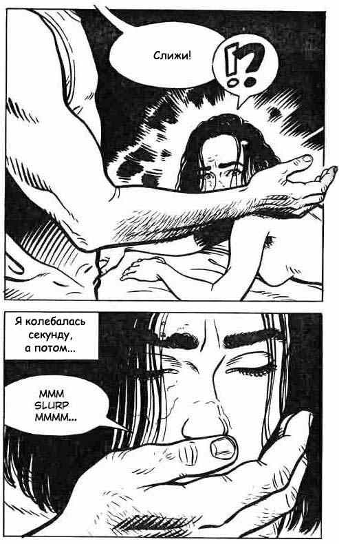 049 Секс комикс "Рабыня. Часть первая".