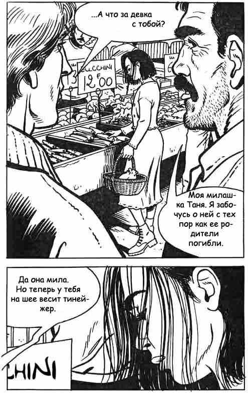 0561 Секс комикс "Рабыня. Часть первая".