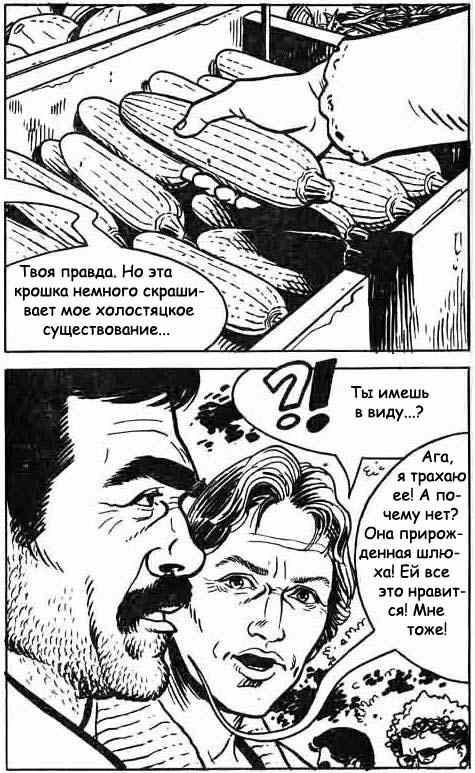 0571 Секс комикс "Рабыня. Часть первая".