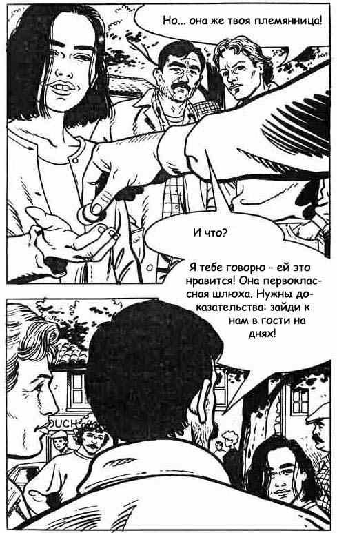 058 Секс комикс "Рабыня. Часть первая".