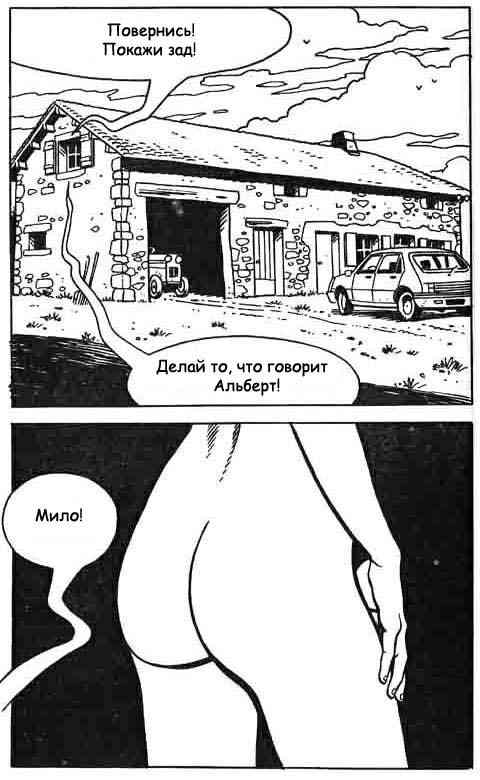 059 Секс комикс "Рабыня. Часть первая".