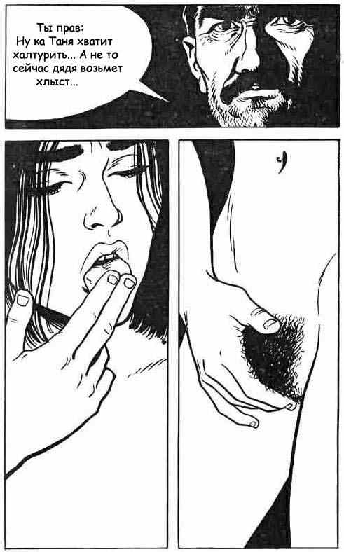 0621 Секс комикс "Рабыня. Часть первая".
