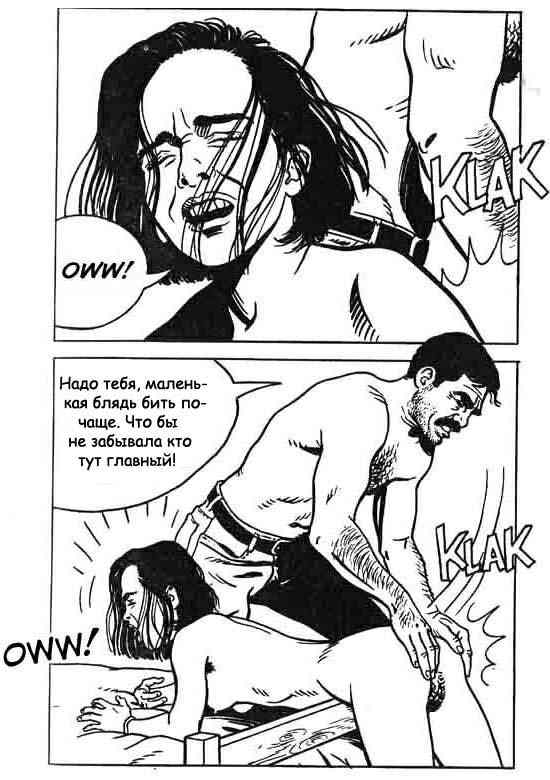 0661 Секс комикс "Рабыня. Часть первая".