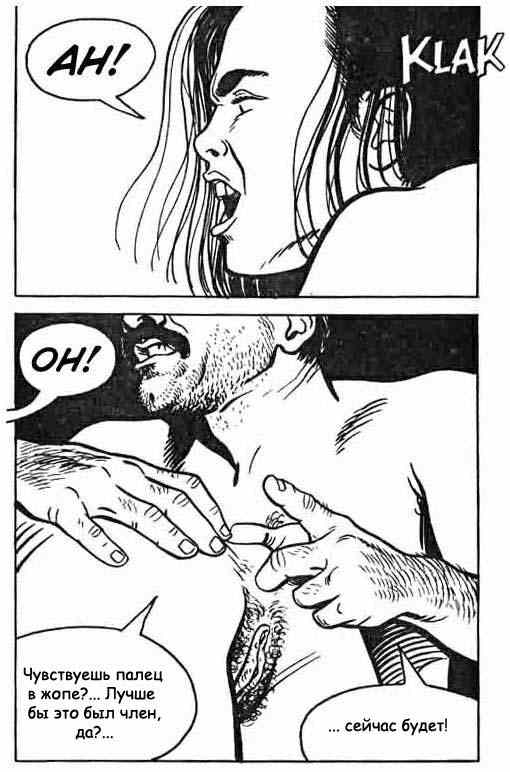 067 Секс комикс "Рабыня. Часть первая".