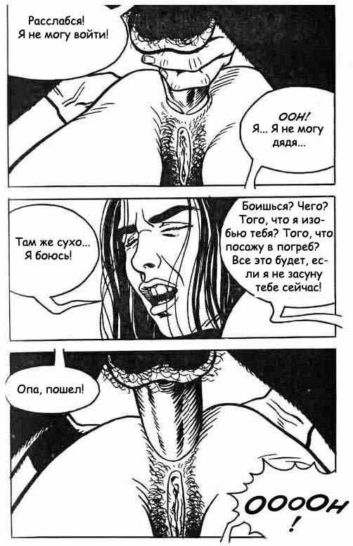 068 Секс комикс "Рабыня. Часть первая".