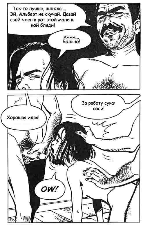 069 Секс комикс "Рабыня. Часть первая".