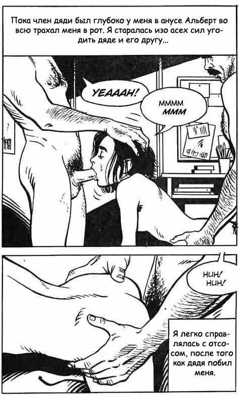 0711 Секс комикс "Рабыня. Часть первая".